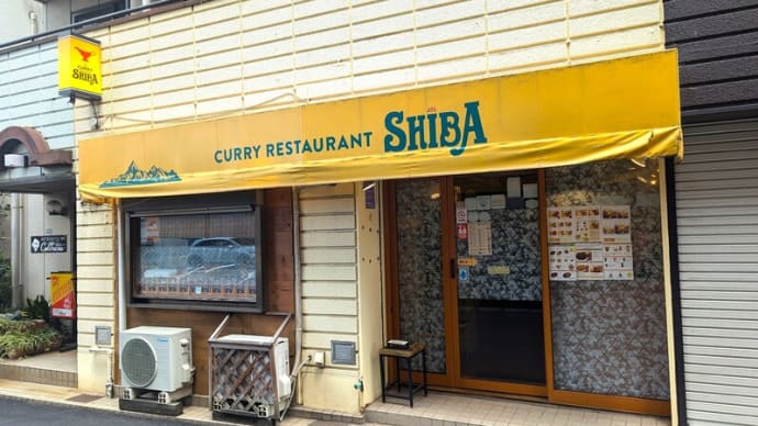 カレーレストランシバ SHIBA@稲毛 シバの名物『ひじきドライカレー』を遂に食べました! その味は「言葉にならない」?!