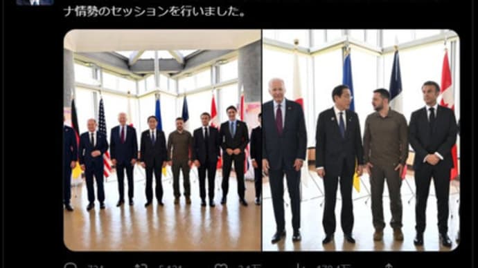 G7広島サミットは成功した！　ゼレンスキーの電撃訪日によってである！