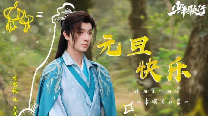2023/01/01 李宏毅　元旦快乐