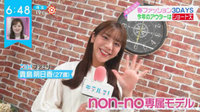 明日香ちゃん可愛い~っ