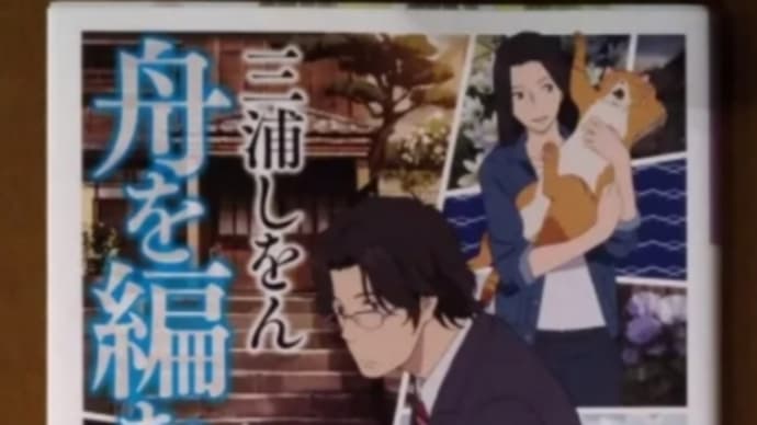 『舟を編む』(三浦しをん)DVD