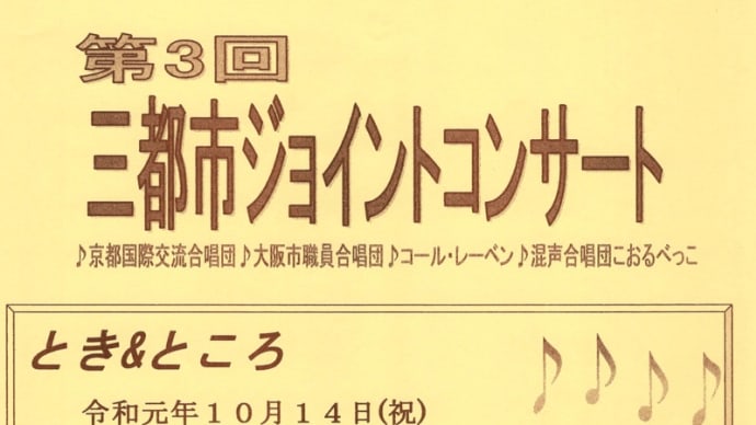 最終リハ