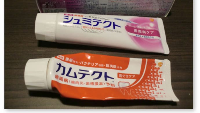 新年に歯磨きを考える