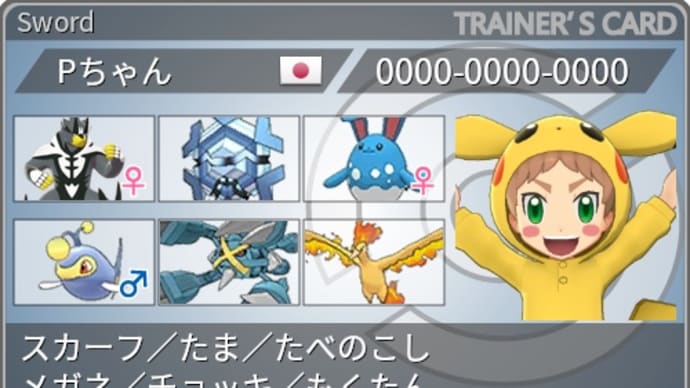 ハッシュタグ ポケモンガチ対戦 Goo Blog Gooブログ