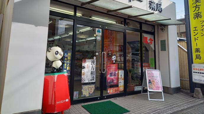 本日より通常営業です・クイナ