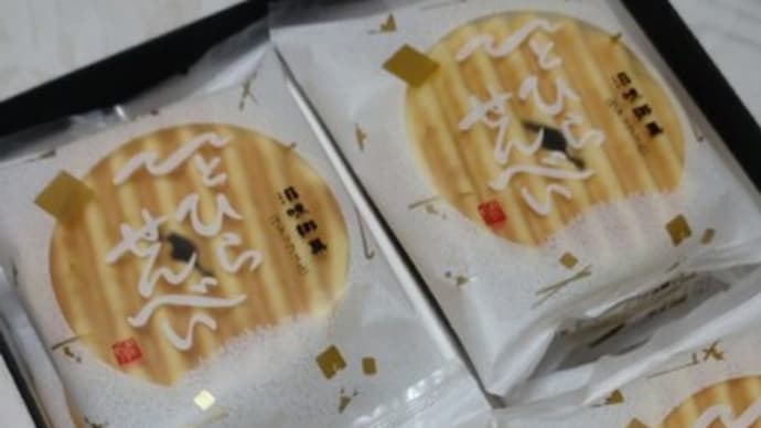 裏の・・・