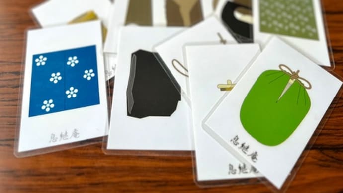 茶脳カード『荘』