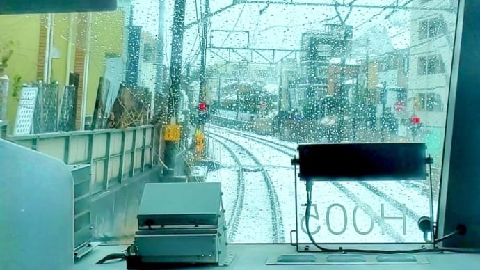 線路に雪　小雨の横浜線　中山駅～鴨居駅の進行方向動画。