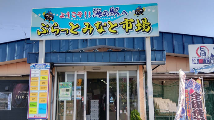 リサの北海道旅行㉞ ウトナイ湖❗とぷらっとみなと市場のホッキカレー🍛
