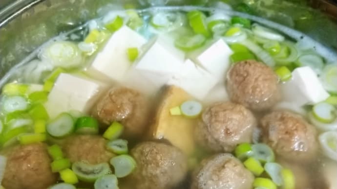 今日は、寒いからやっぱし、体もお腹の中も温まる鍋が、通りすがり〜の〜くま🐻の夜ご飯