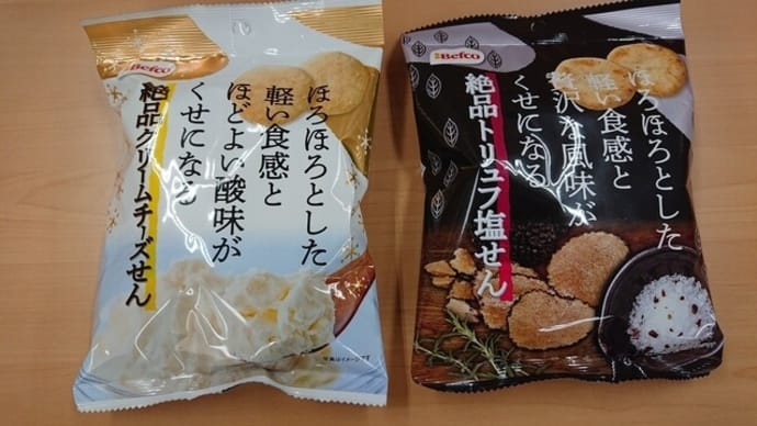 トリュフの季節?