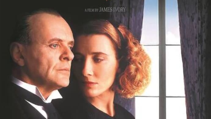 イギリス映画『日の名残り』を観ました・・・