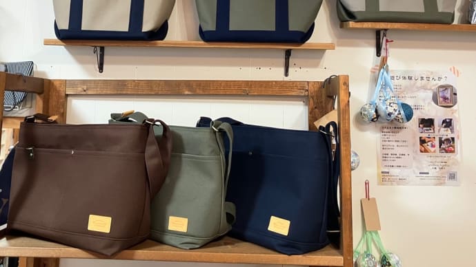 帆布バッグ入荷