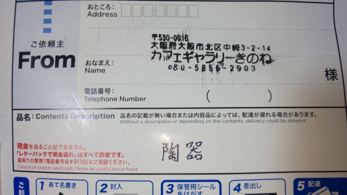 ついに来たか