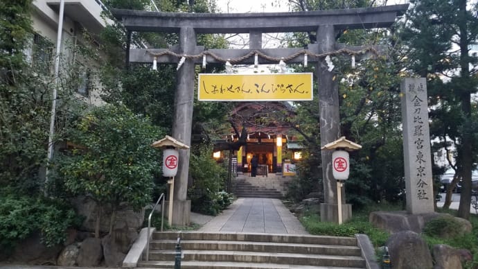 金比羅宮は分かりますが「しあわせさん」の由来とは?