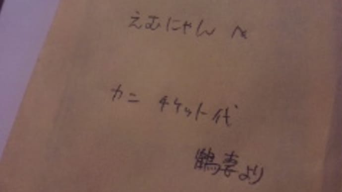 臨時収入!?