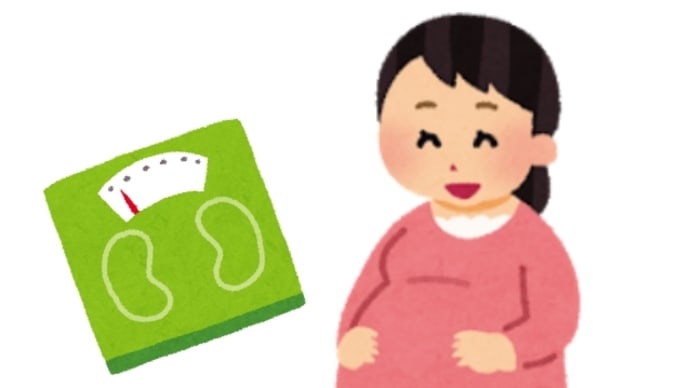妊婦と体重
