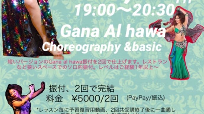 Momoオープンクラス!online!