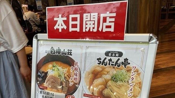大阪牛肉ラーメンわだ 肉盛り盛りスタミナ牛肉ラーメン