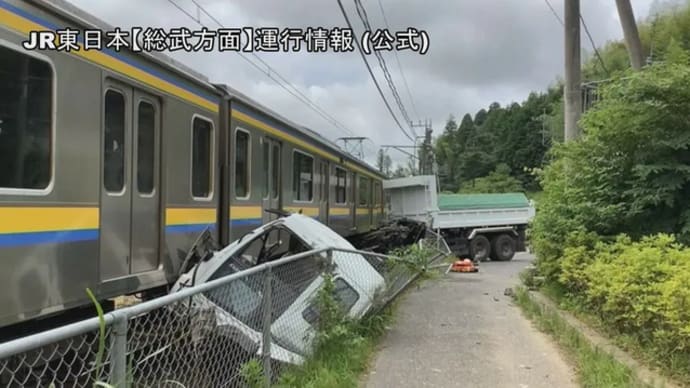千葉の国鉄総武本線で※※糞外人(害人)が※大型車通行禁止の踏切に強引に大型ダンプを侵入させて電車に打つけ、ダンプのキャブが外れる