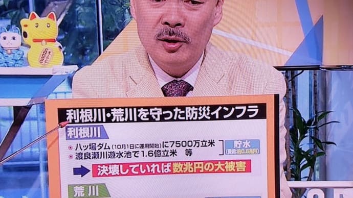台風被害は人災