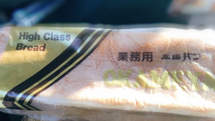 おかめやの食パン