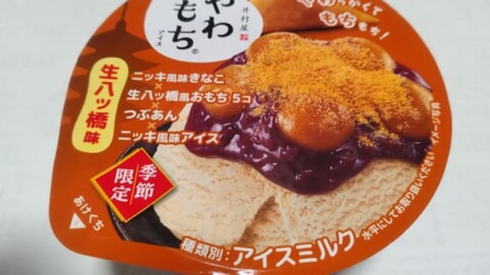 食えよ増やせよ!