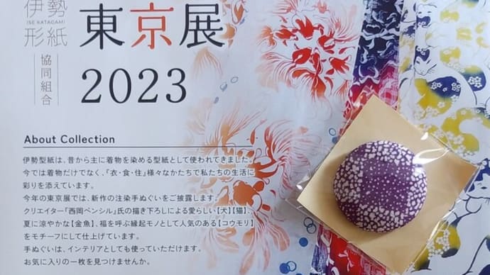 伊勢型紙