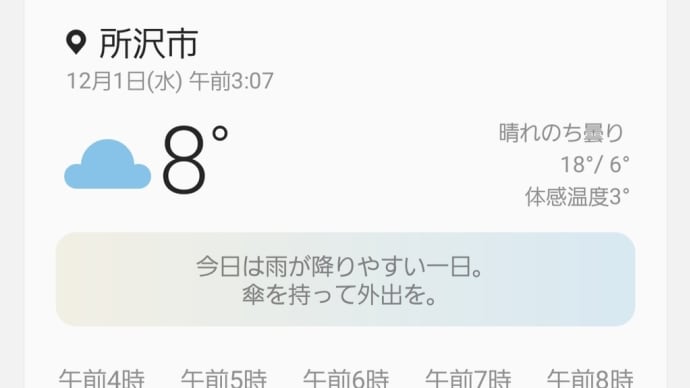 子供でも身の危険は察知できる