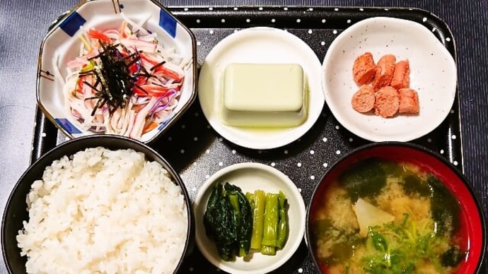家で朝ご飯(ごはんは石川県珠洲市産コシヒカリ、焼めんたい、わさび豆腐、和風サラダ、菊芋のみそ汁、野沢菜漬)(2024年4月7日)