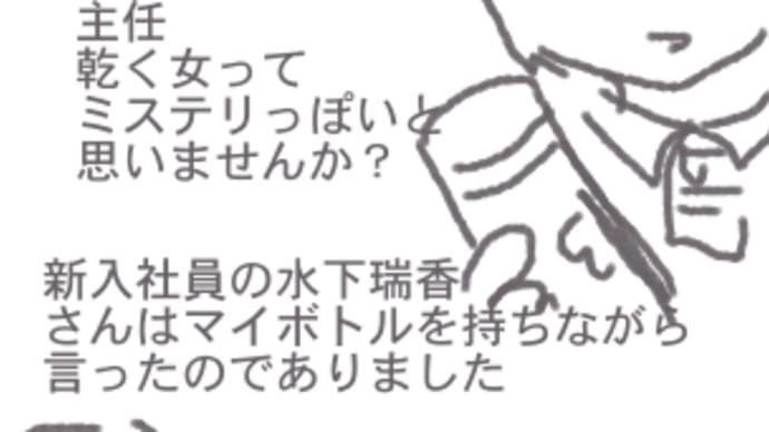 ネタとしては
