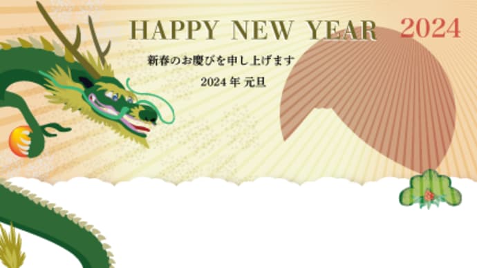 リュウのイラスト年賀状2024辰年!横型61-73
