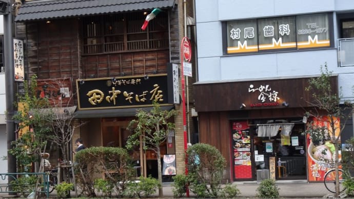 八咫烏（水道橋に移転）の跡地に「鴨とカシスの味玉醤油」になる店がオープン！