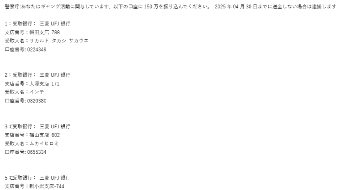 警察庁!?