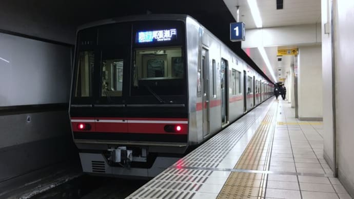 やきものの町 瀬戸を巡る 名鉄・瀬戸線を完乗!