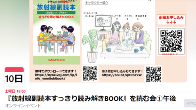 明日に向けて(2277)関電包囲全国集会に900人(12月4日) 集会・デモをLIVE配信しました。録画をご覧下さい!
