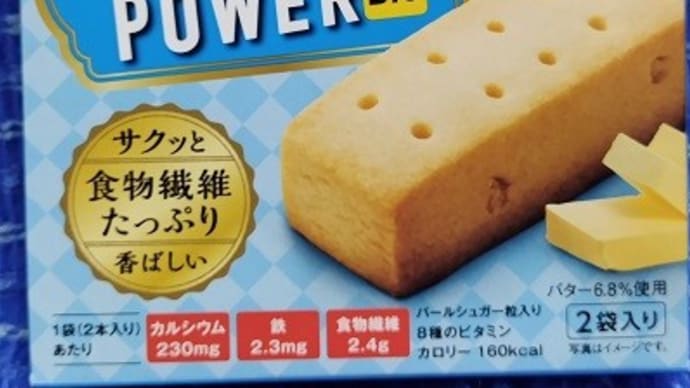 ハマダコンフェクト/バランスパワービッグ、北海道バターっ!><