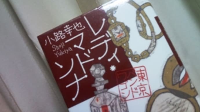 やっときた大家族。