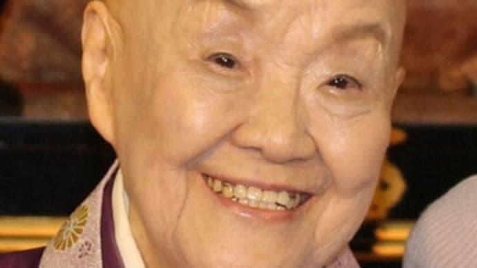 瀬戸内寂聴さん細木数子さんご冥福をお祈り致します