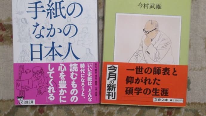 小泉信三の「私事」 時事放談