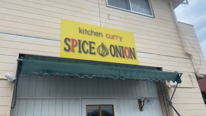 「キッチンカリー スパイス オニオン」でランチ