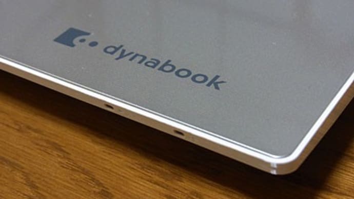 dynabookのSSD化作戦(3)