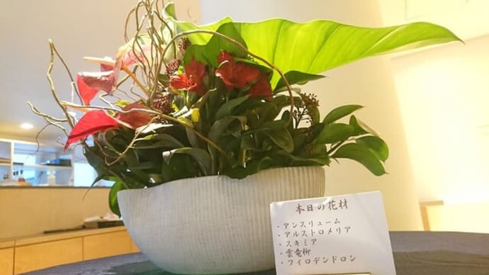 【レストランの生け花】12月4日