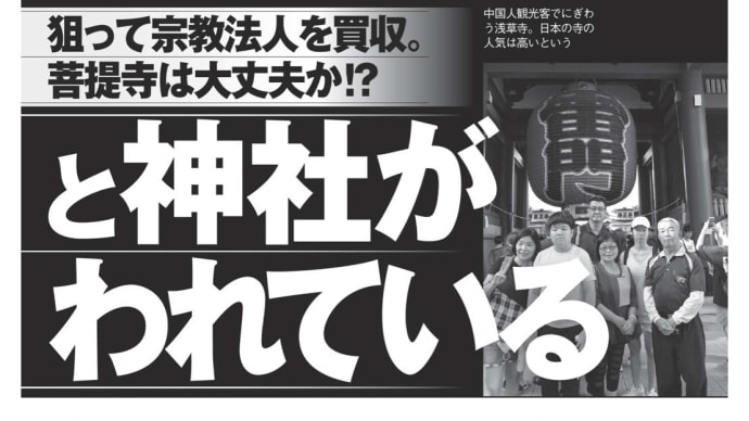 先日の週刊現代の記事。私の名前とうちの事務所の窓ガラスの写真が載っていました。