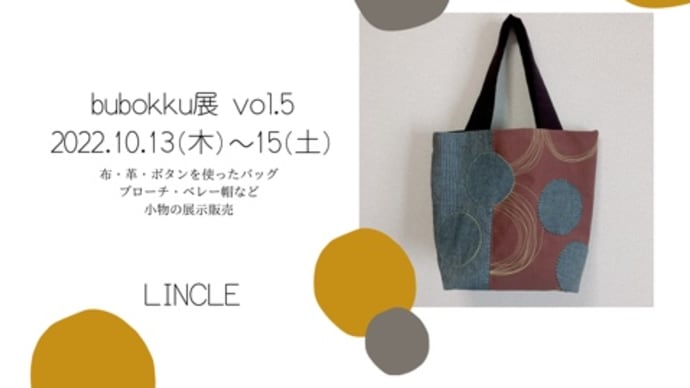 2022.10月の出店予定