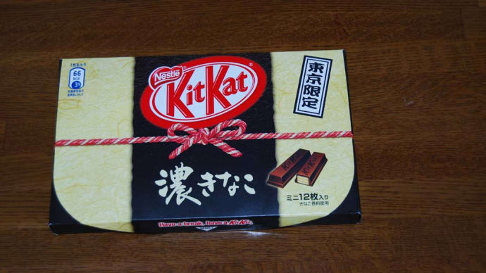 KitKat東京限定・・第２弾！！