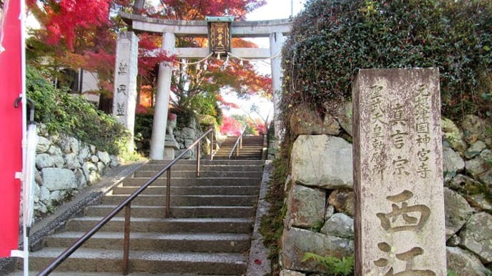 箕面の紅葉・聖天宮西江寺