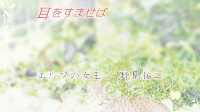 【Piano】ジブリ映画「耳をすませば」より「エルフの女王」を弾きました