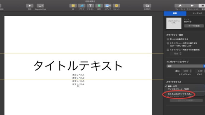 keynoteでキャラクター&イラスト &色々
