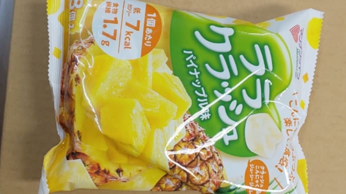 パイン、ララクラッシュ。